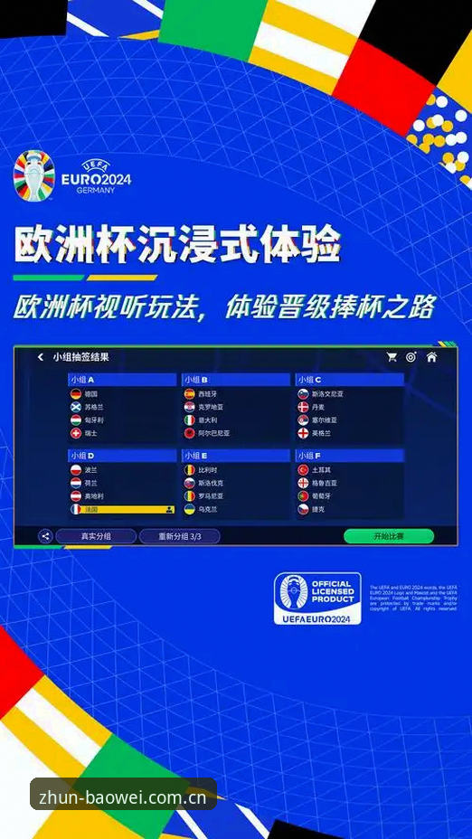 宝威体育官网新版本解析：从“准一点”看数据服务的减法逻辑